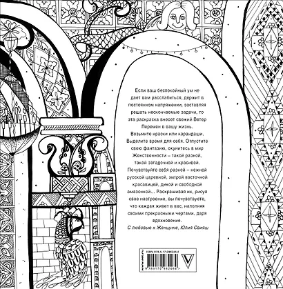 Ветер перемен - фото 2