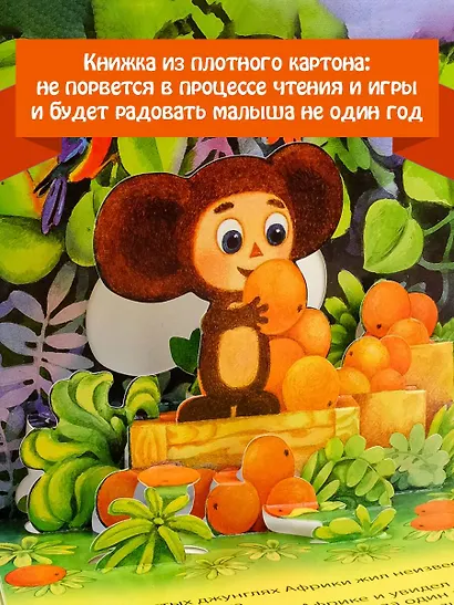 Крокодил Гена и его друзья - фото 5