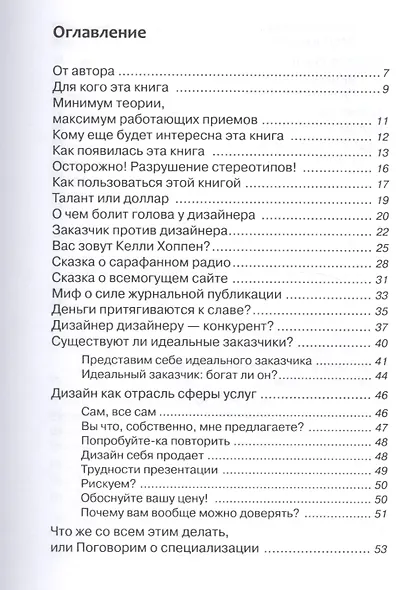 Бизнес в дизайне интерьера - фото 2