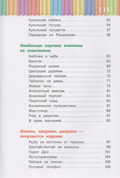 Простые поделки из пластилина - фото 3