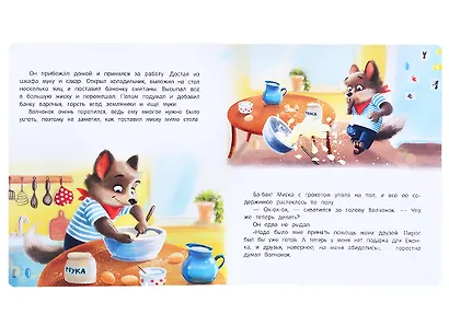 Именинный пирог - фото 4