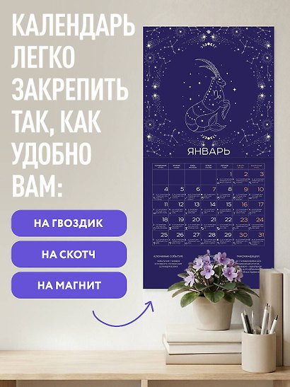 Календарь 2027г 300*300 "Магия луны" настенный, на скрепке - фото 5