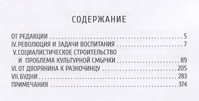Проблемы культуры. Т. 2 - фото 2