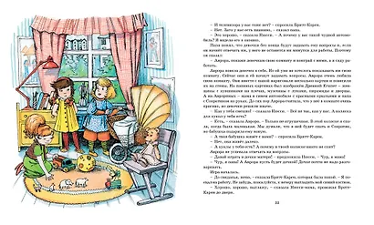 Аврора из корпуса "Ц" - фото 7