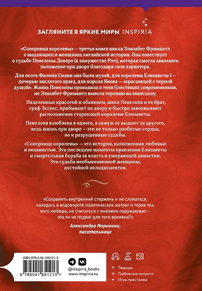 Комплект из 3 книг (Гамбит королевы + В тени королевы + Соперница королевы) - фото 2
