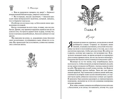 Королева (#4) - фото 6