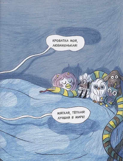 Спокойной ночи, монстрики! - фото 4