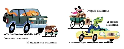 Жаб эвакуаторщик - фото 2