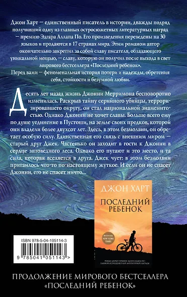 Безмолвие - фото 2