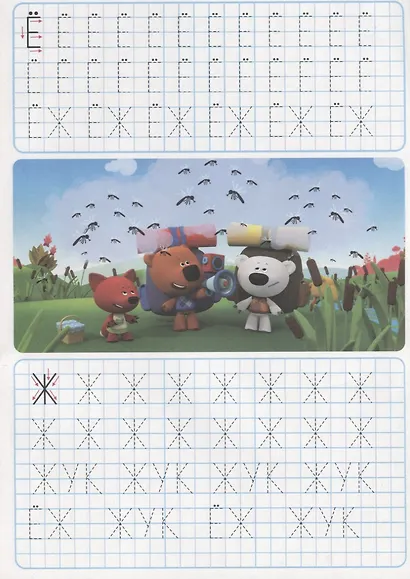 Ми-ми-мишки.  Учимся писать - фото 5