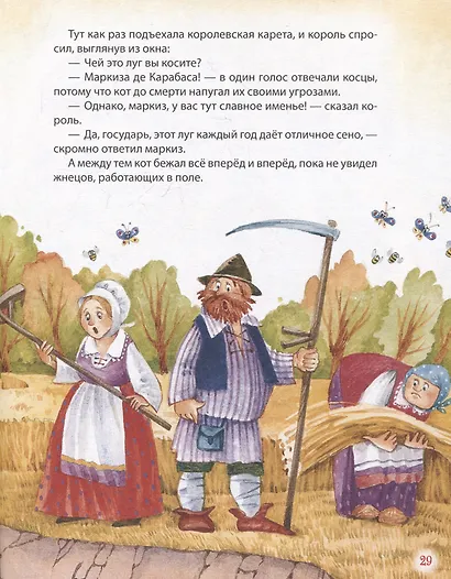 Любимая книга малыша. Сказки, стихи, колыбельные - фото 5