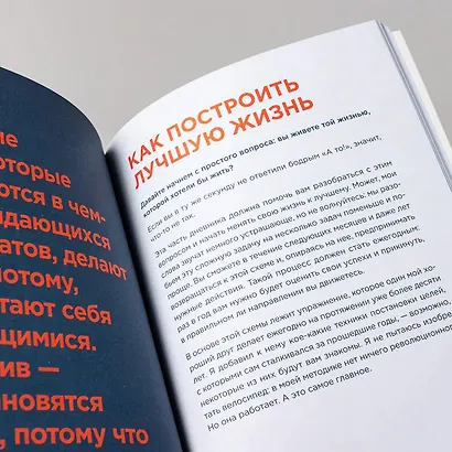 Дневник пофигиста: Тонкое искусство пофигизма на практике - фото 11