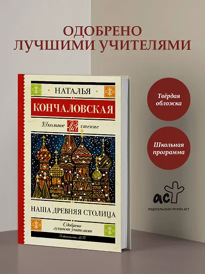 Наша древняя столица - фото 4