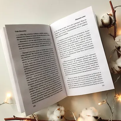 Исцеление водой - фото 7