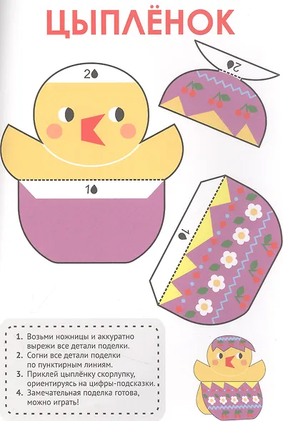 Поделки. Лёгкие поделки - фото 3