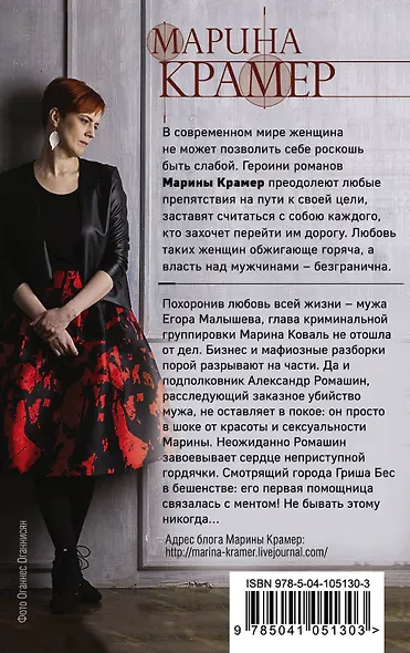 Карающая богиня, или Выстрел в горячее сердце - фото 2