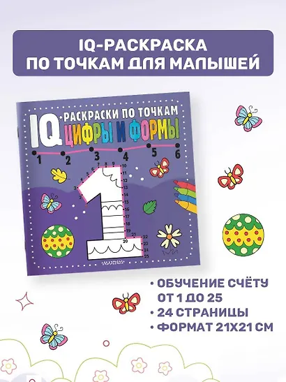 Цифры и формы - фото 3