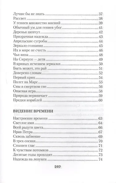 Тени тишины. Сборник стихов - фото 3