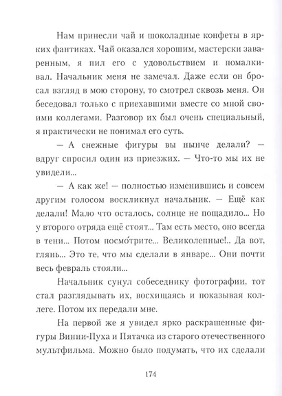 Узелки - фото 4