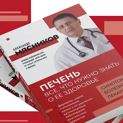 Печень. Все, что нужно знать о ее здоровье - фото 7