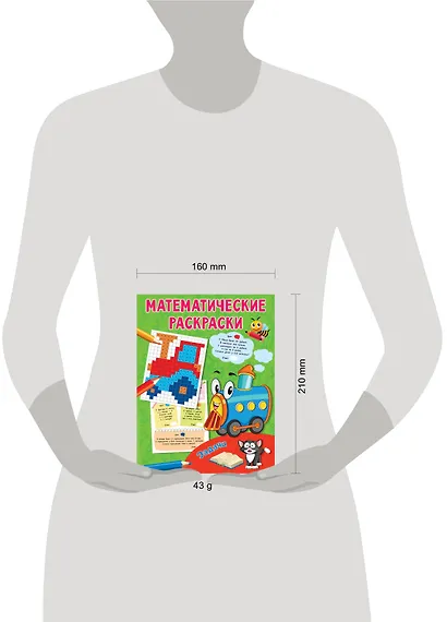 Задачи - фото 7