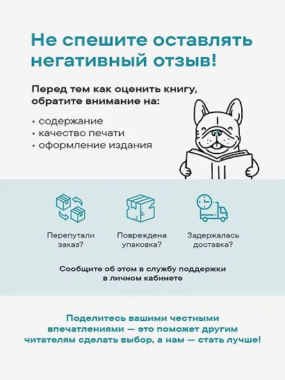 Хитрый, как лис, ловкий, как тигр. 36 китайских стратагем, которые научат выходить победителем из любой ситуации - фото 12