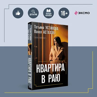 Квартира в раю - фото 4