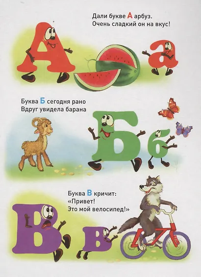 Веселая азбука. Книжка-картонка малышам. 5разворов - фото 2