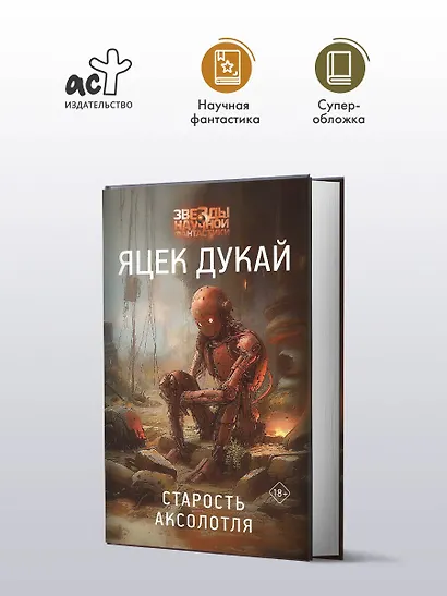 Старость аксолотля - фото 3