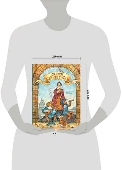 Сказки братьев Гримм - фото 14