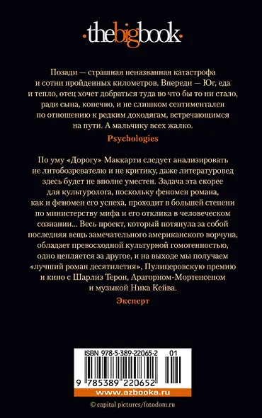 Дорога - фото 2