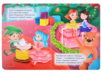 НГ ЦК. НОВЫЙ ГОД ИГРУШЕК - фото 2