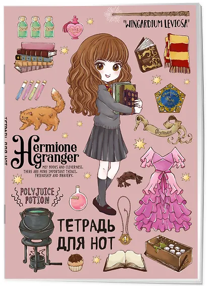Тетрадь для нот "Гермиона Грейнджер". Коллекция "Cute kids". А4, 24 листа - фото 2