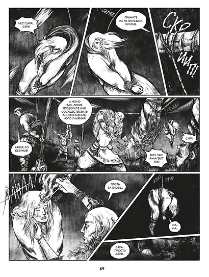 Боеголовка. Зачем заряжать телефон в постапокалипсисе - фото 11