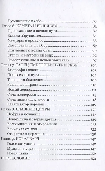 Пина колада с тараканами. - фото 4