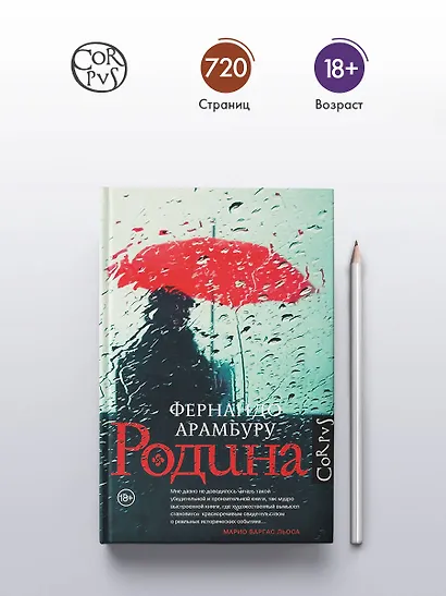 Родина - фото 4