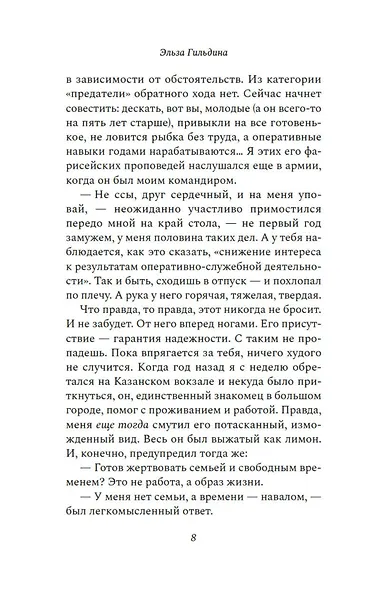 И за мной однажды придут - фото 13