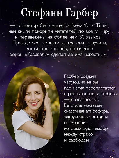 Баллада о проклятой любви (#2) - фото 8