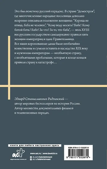 Бабье царство - фото 2