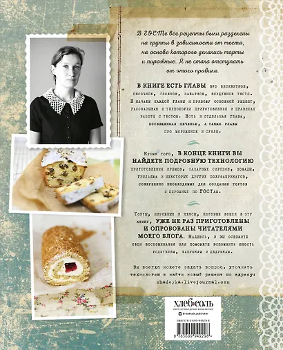 Выпечка по ГОСТу - фото 2