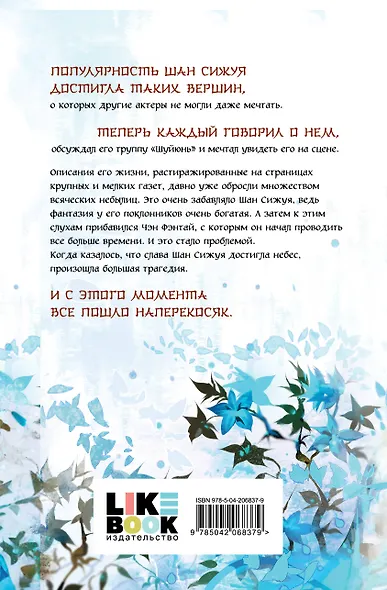 Зимняя бегония. Том 2 - фото 2