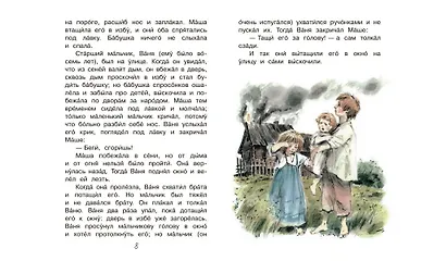 Липунюшка - фото 6