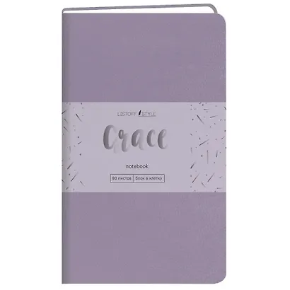 Записная книжка «Grace. Лавандовый» А6, 80 листов в клетку, экокожа, Listoff - фото 1