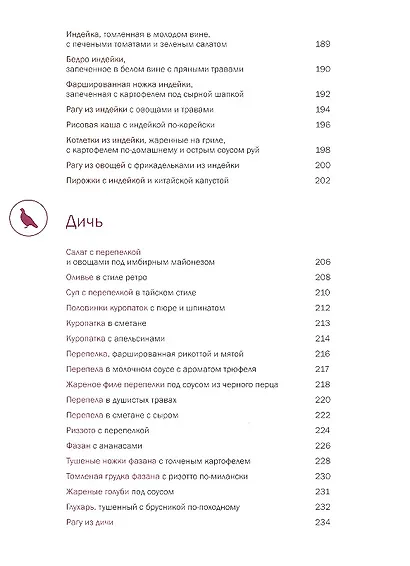 Готовим птицу. - фото 5