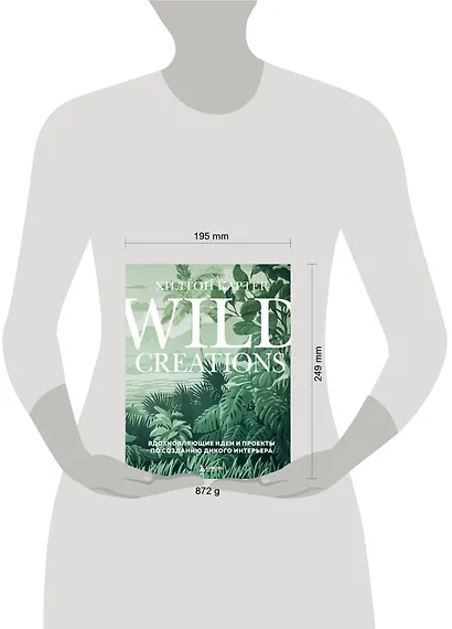 Wild Creations. Вдохновляющие идеи и проекты по созданию дикого интерьера - фото 5
