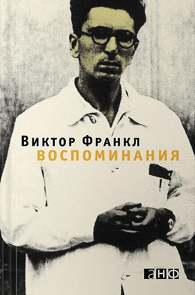 Воспоминания - фото 1