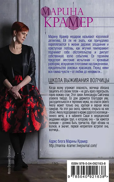 Школа выживания волчицы - фото 2