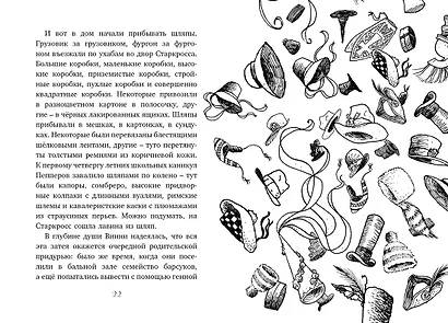 Последний цирковой тигр - фото 4