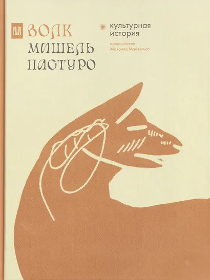 Комплект из 4 книг: Волк. Бык. Ворон. Кит - фото 3