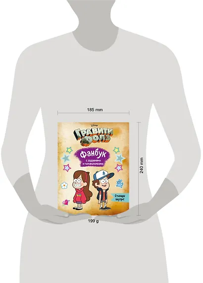 Гравити Фолз. Фанбук с заданиями и головоломками - фото 4